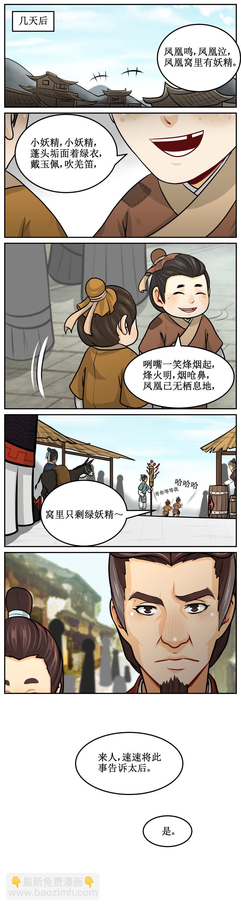 124 正舒服着-第124话