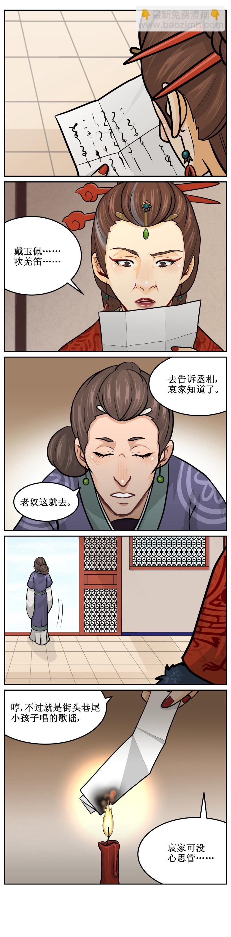 124 正舒服着-第124话
