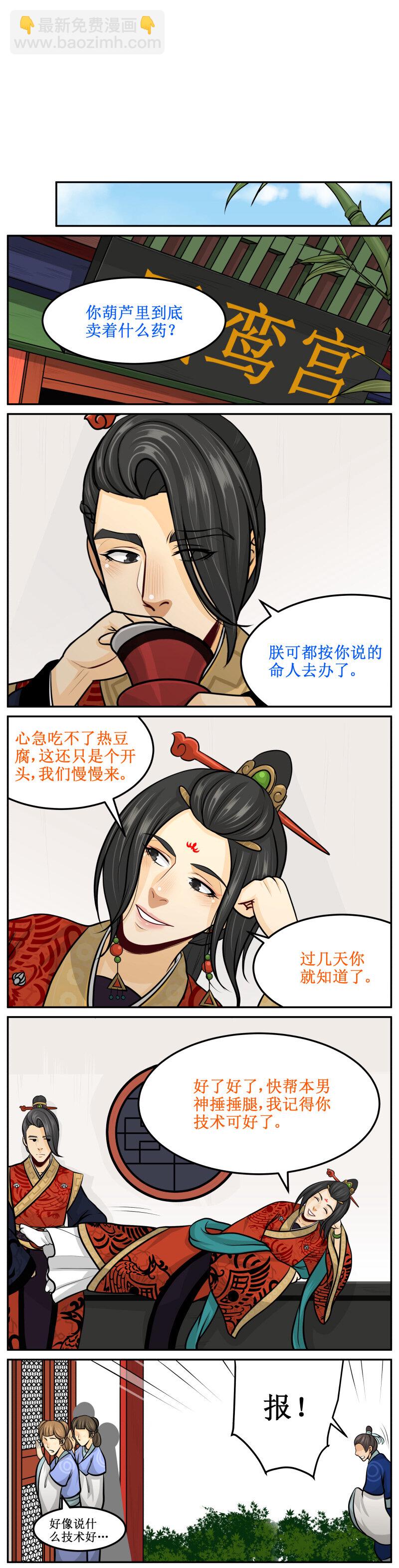 124 正舒服着-第124话