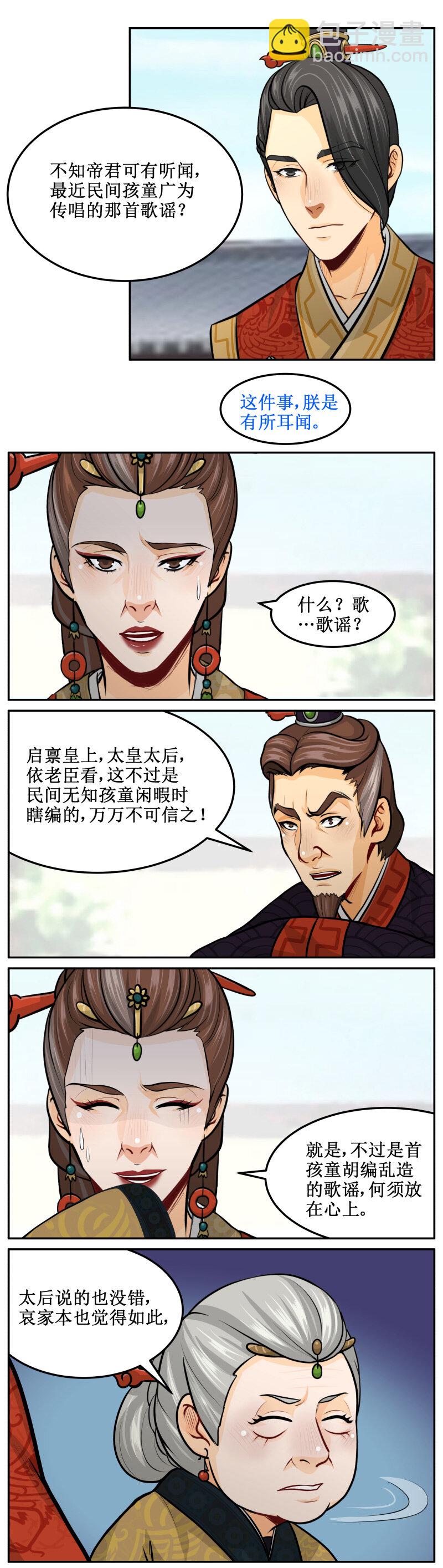 126 祸起萧墙-第126话