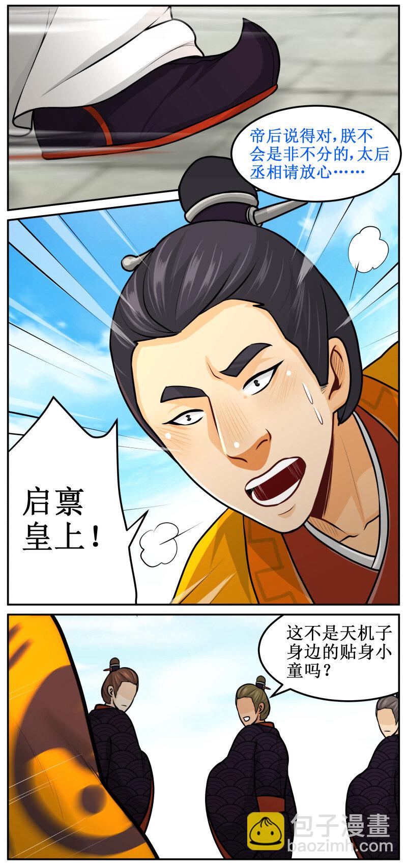 126 祸起萧墙-第126话