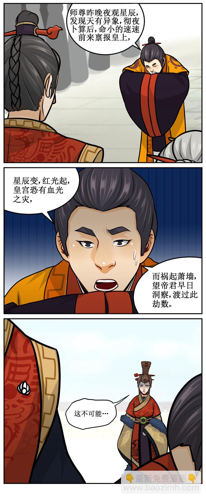 126 祸起萧墙-第126话
