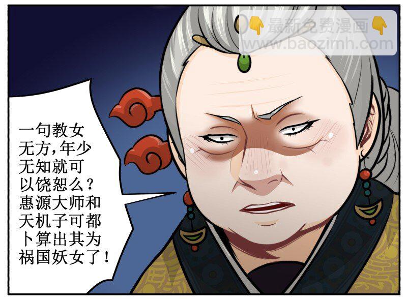 128 打入冷宫-第128话