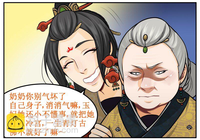 128 打入冷宫-第128话
