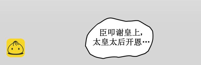 128 打入冷宫-第128话