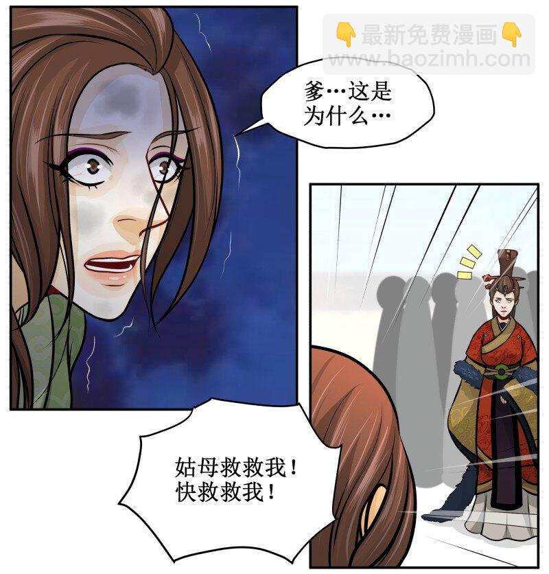 128 打入冷宫-第128话