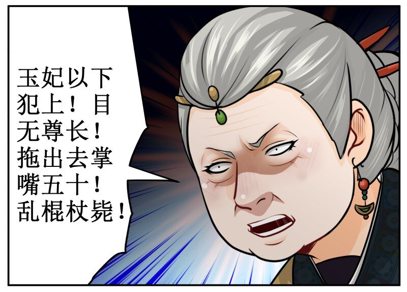128 打入冷宫-第128话