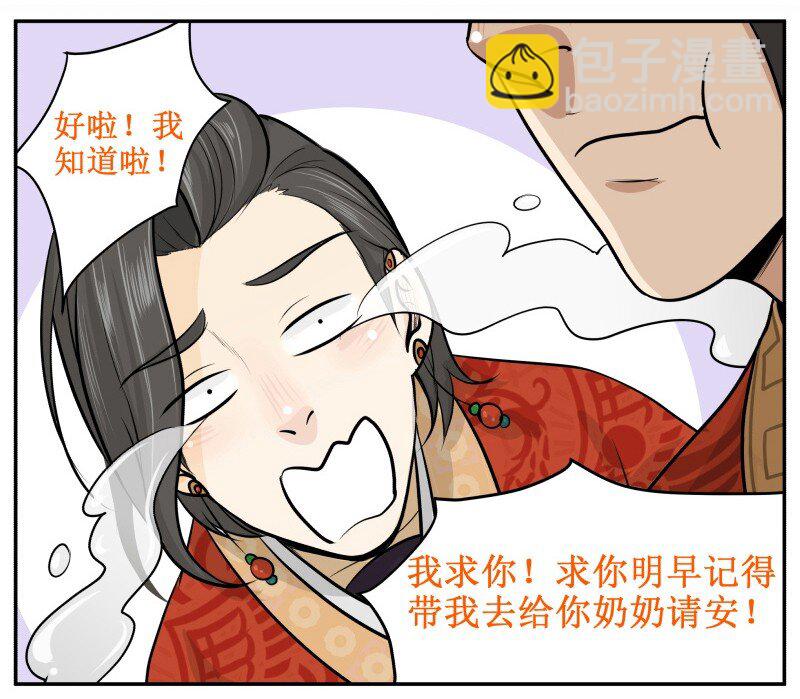 14 气质能当饭吃？-第14话