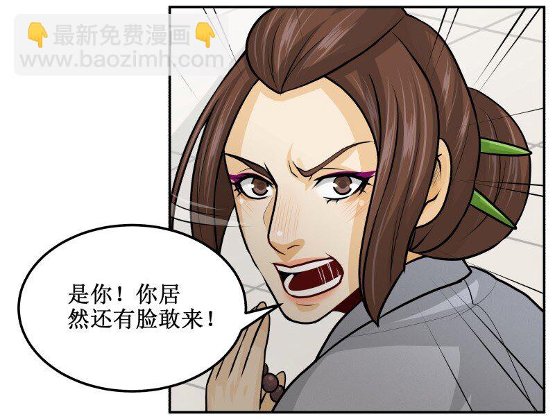 132 不要怨我。-第132话