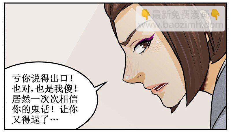 132 不要怨我。-第132话