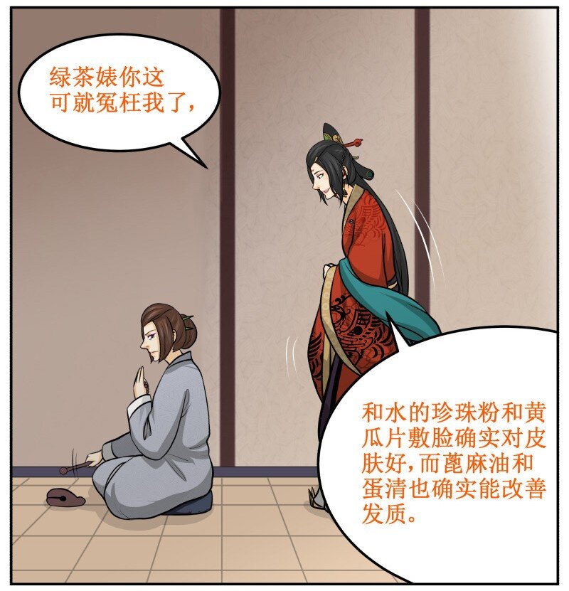 132 不要怨我。-第132话