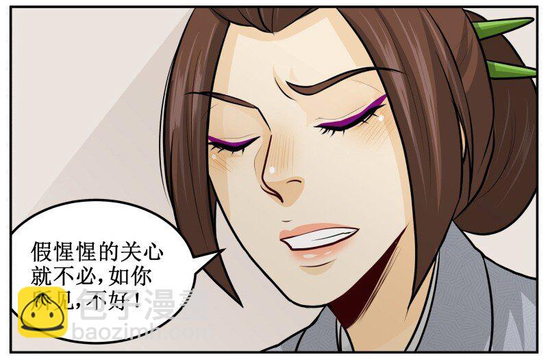 132 不要怨我。-第132话