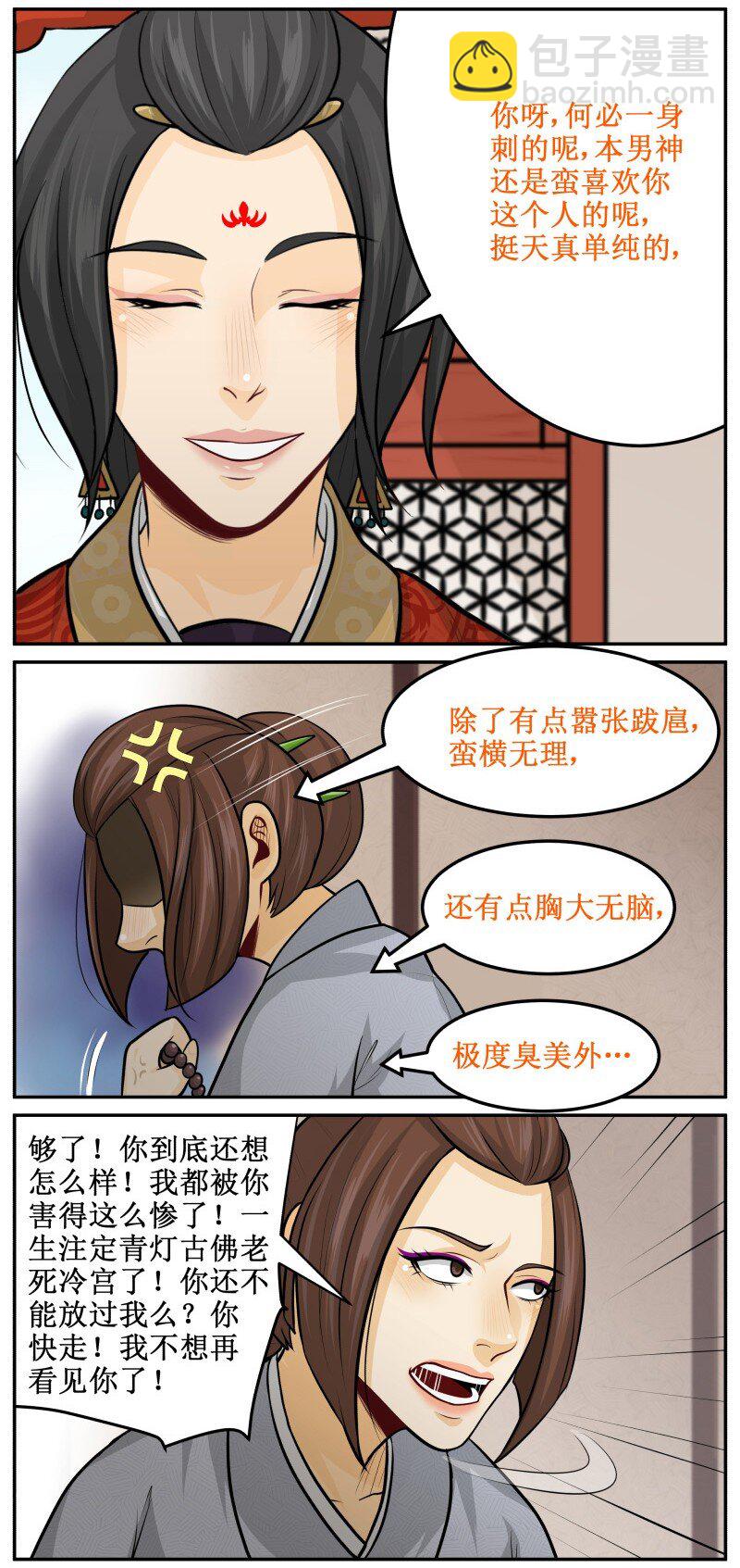132 不要怨我。-第132话