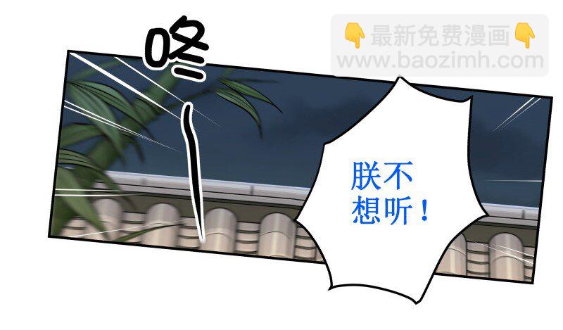 132 不要怨我。-第132话