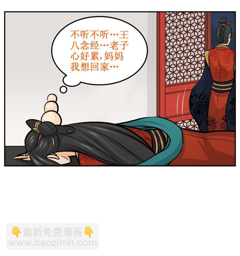 132 不要怨我。-第132话