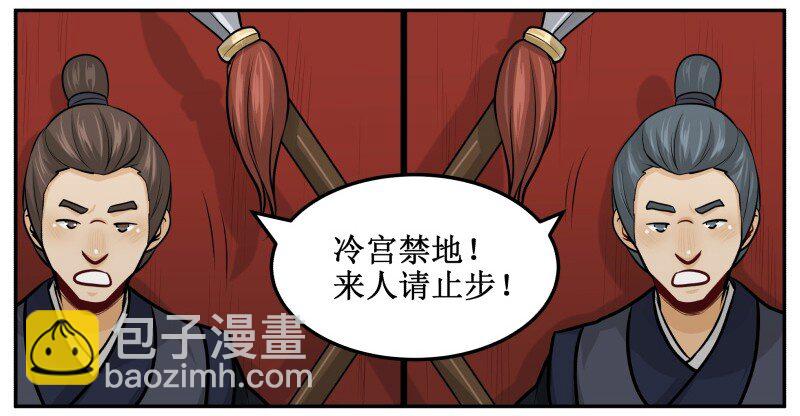 132 不要怨我。-第132话
