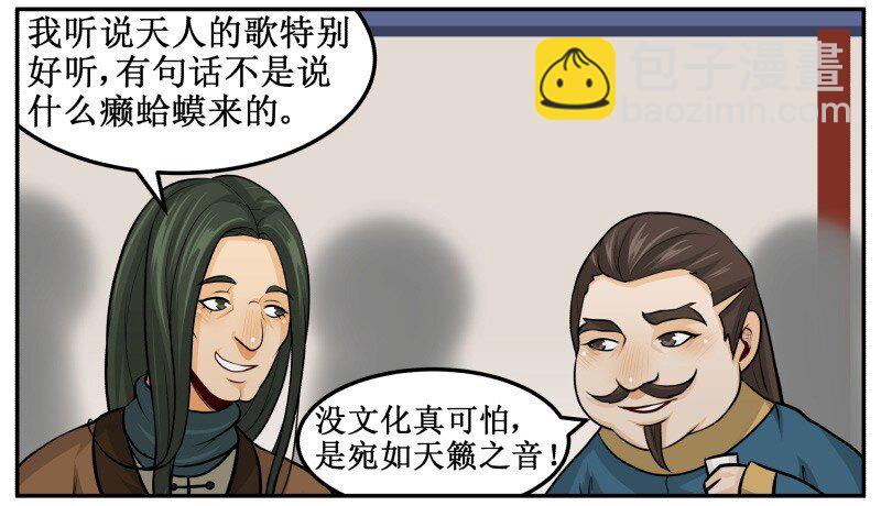 134 验证-第134话