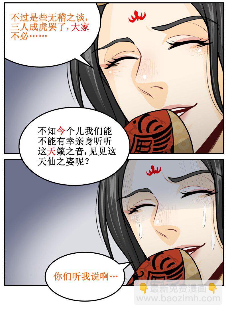 134 验证-第134话