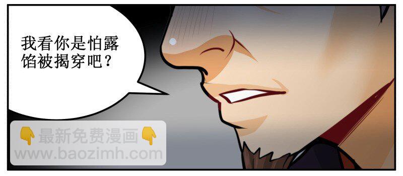 134 验证-第134话