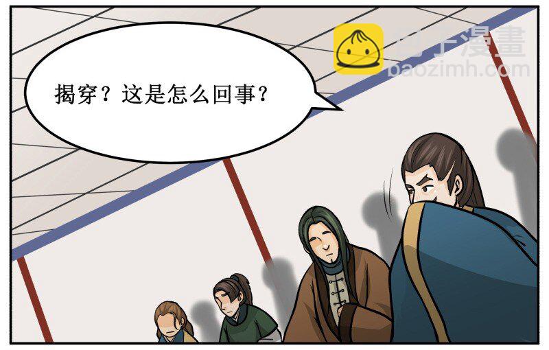 134 验证-第134话