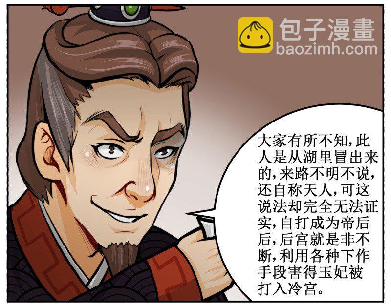 134 验证-第134话