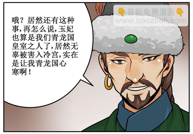 134 验证-第134话