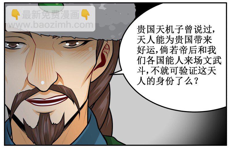 134 验证-第134话