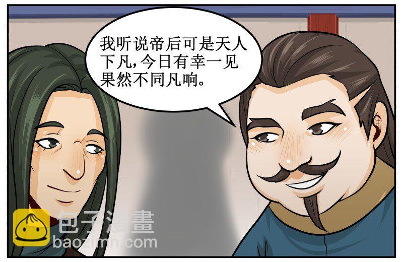 134 验证-第134话