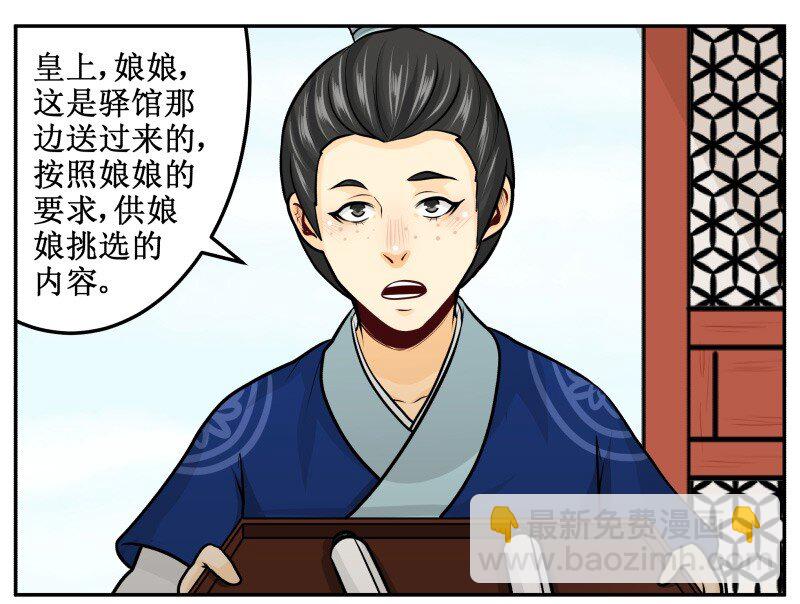 136 妥妥的-第136话