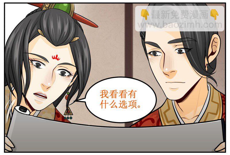 136 妥妥的-第136话