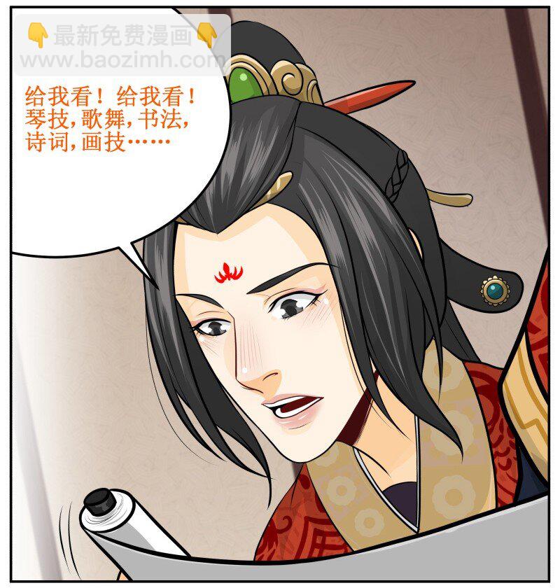 136 妥妥的-第136话