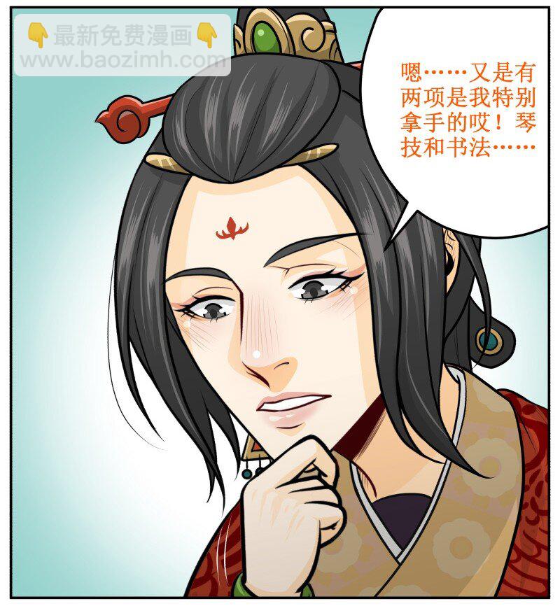 136 妥妥的-第136话