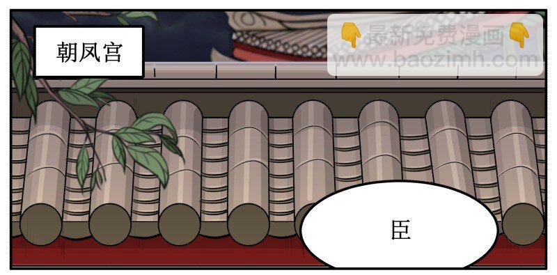 136 妥妥的-第136话