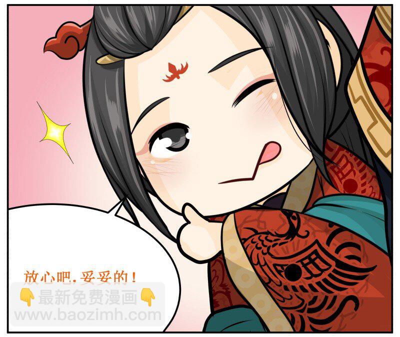 136 妥妥的-第136话