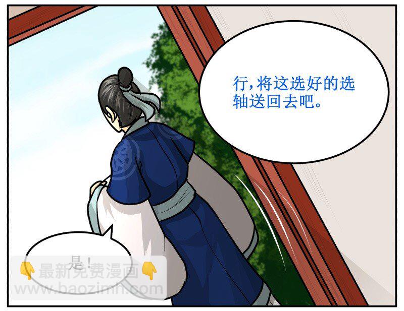 136 妥妥的-第136话