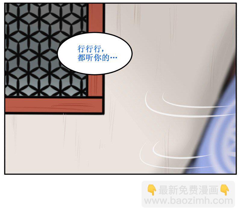 136 妥妥的-第136话