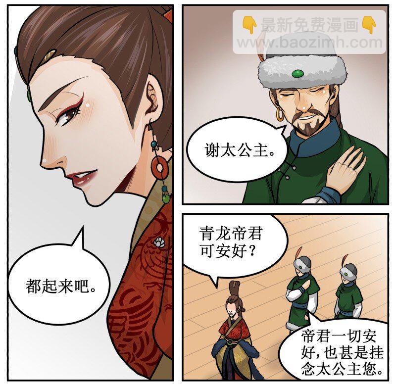 136 妥妥的-第136话