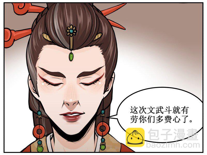 136 妥妥的-第136话