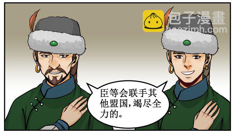 136 妥妥的-第136话