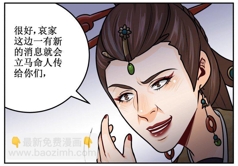 136 妥妥的-第136话