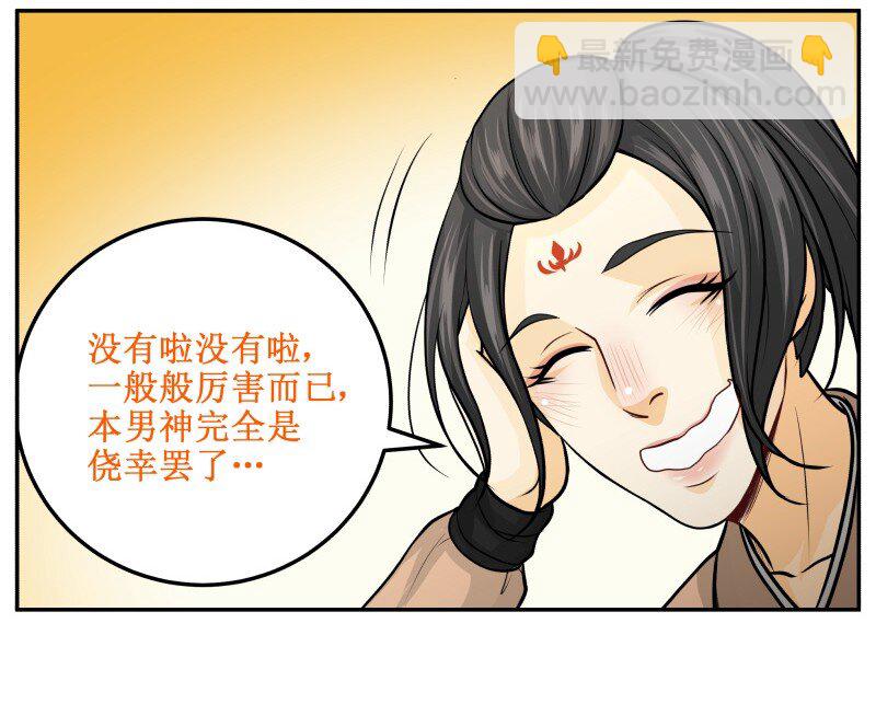 138 解释就是掩饰！-第138话
