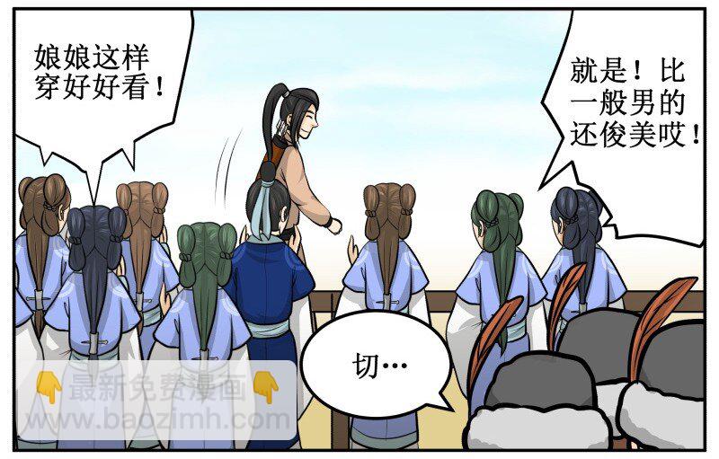 138 解释就是掩饰！-第138话