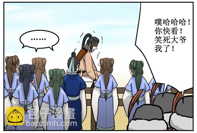 138 解释就是掩饰！-第138话
