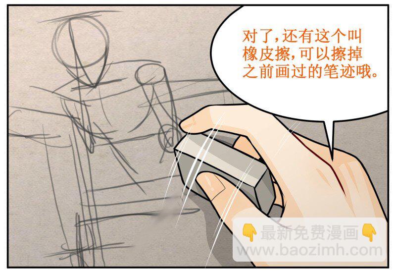 140 时间到-第140话