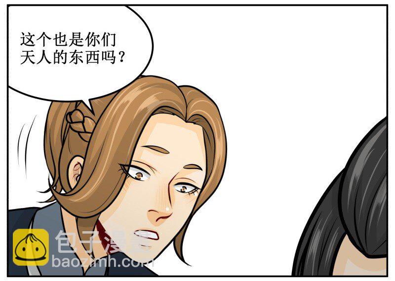 140 时间到-第140话