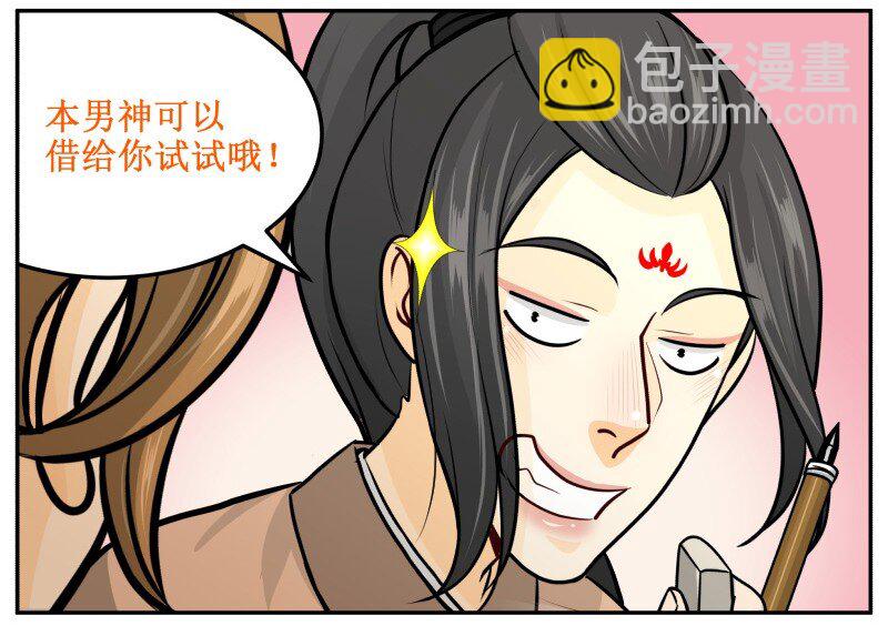 140 时间到-第140话