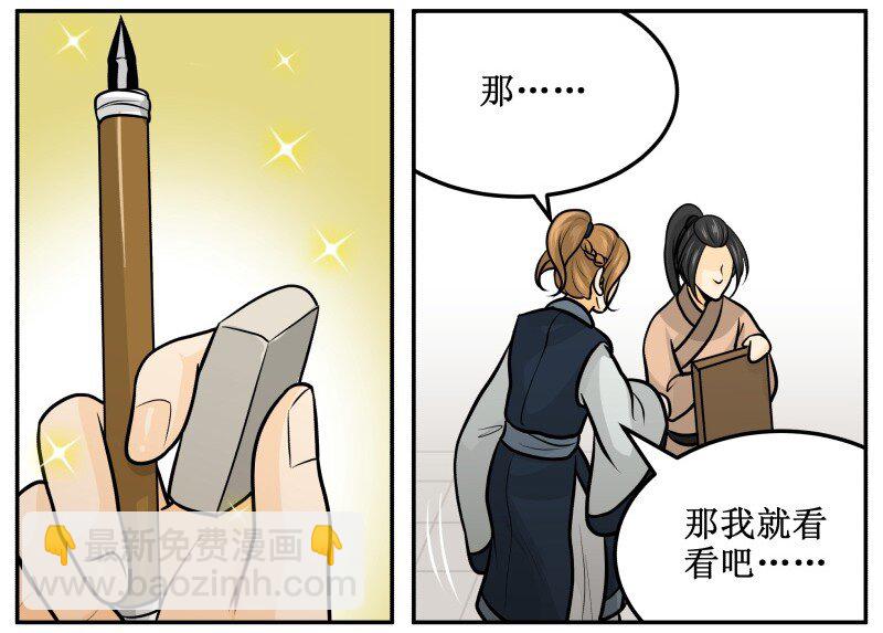 140 时间到-第140话