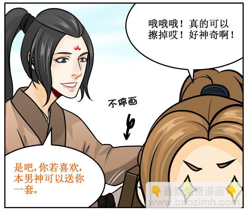 140 时间到-第140话