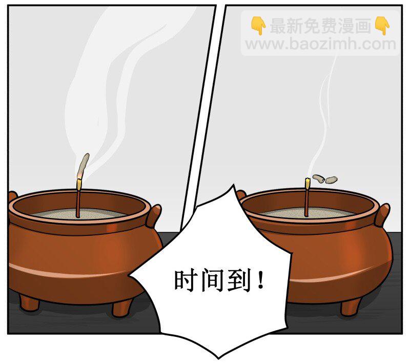 140 时间到-第140话