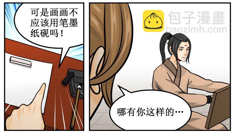140 时间到-第140话